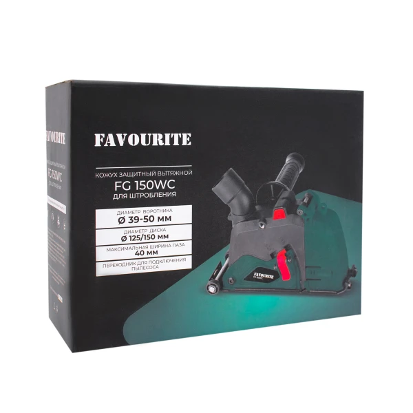 FG 150WC Кожух защитный вытяжной ф 125/150 мм FAVOURITE — изображение 9