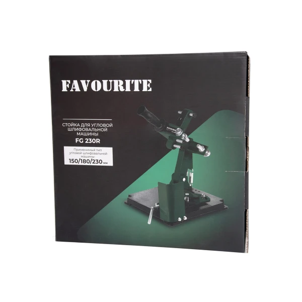FG 230R Стойка для угловой шлифовальной машины ф 150/180/230 мм FAVOURITE — изображение 10