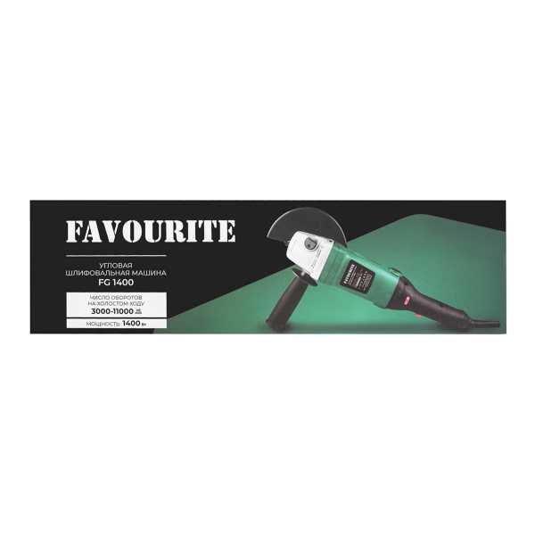 FG 1400 УШМ 1400Вт, ф125 мм, 3000-11000об/мин FAVOURITE — изображение 14