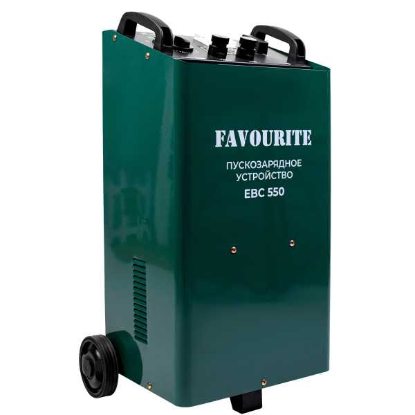 EBC 550 Пускозарядное устройство 1300Вт, 50-500 Ач FAVOURITE