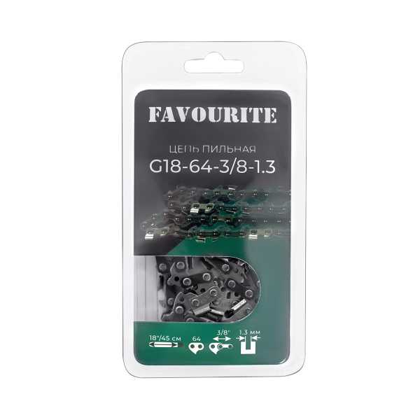 G18-64-3/8-1.3 Цепь пильная 18"/45 см, 3/8", 1,3 мм, 64 FAVOURITE