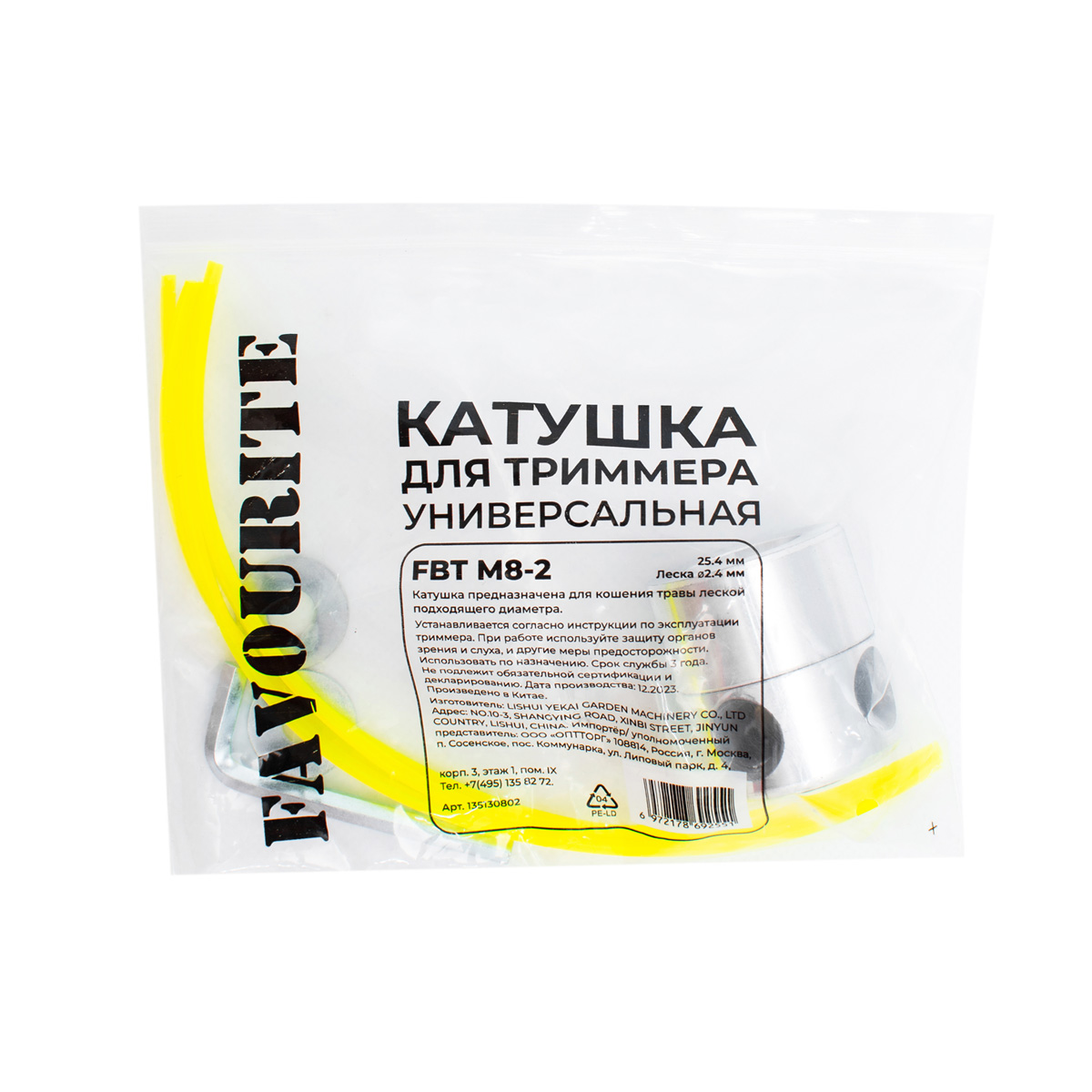 FBT M8-2 Катушка д/триммера универс. FAVOURITE - фото 2 - katushki_diski_golovki 