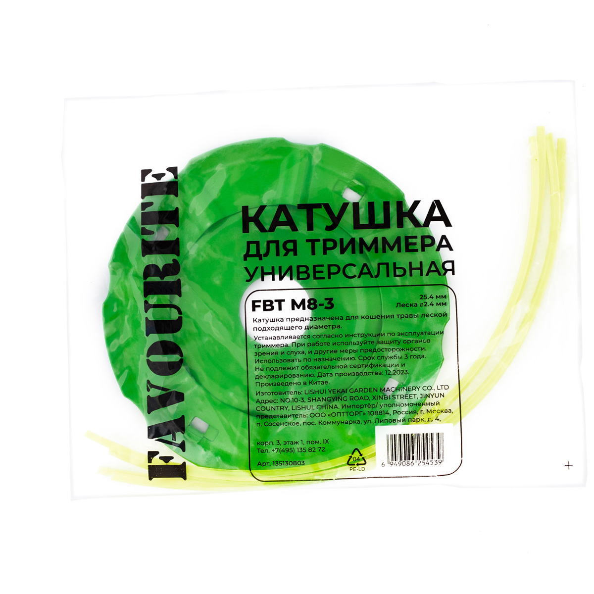 FBT M8-3 Катушка д/триммера FAVOURITE - katushki_diski_golovki - купить в интернет-магазине