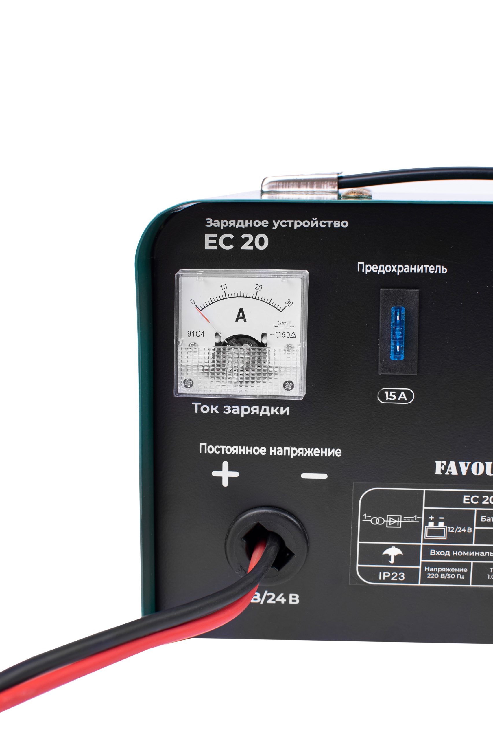 EC 20 Зарядное устройство 180Вт, 10-100А FAVOURITE - фото 3 - zariadnye_ustroistva_i_akkumuliatory 