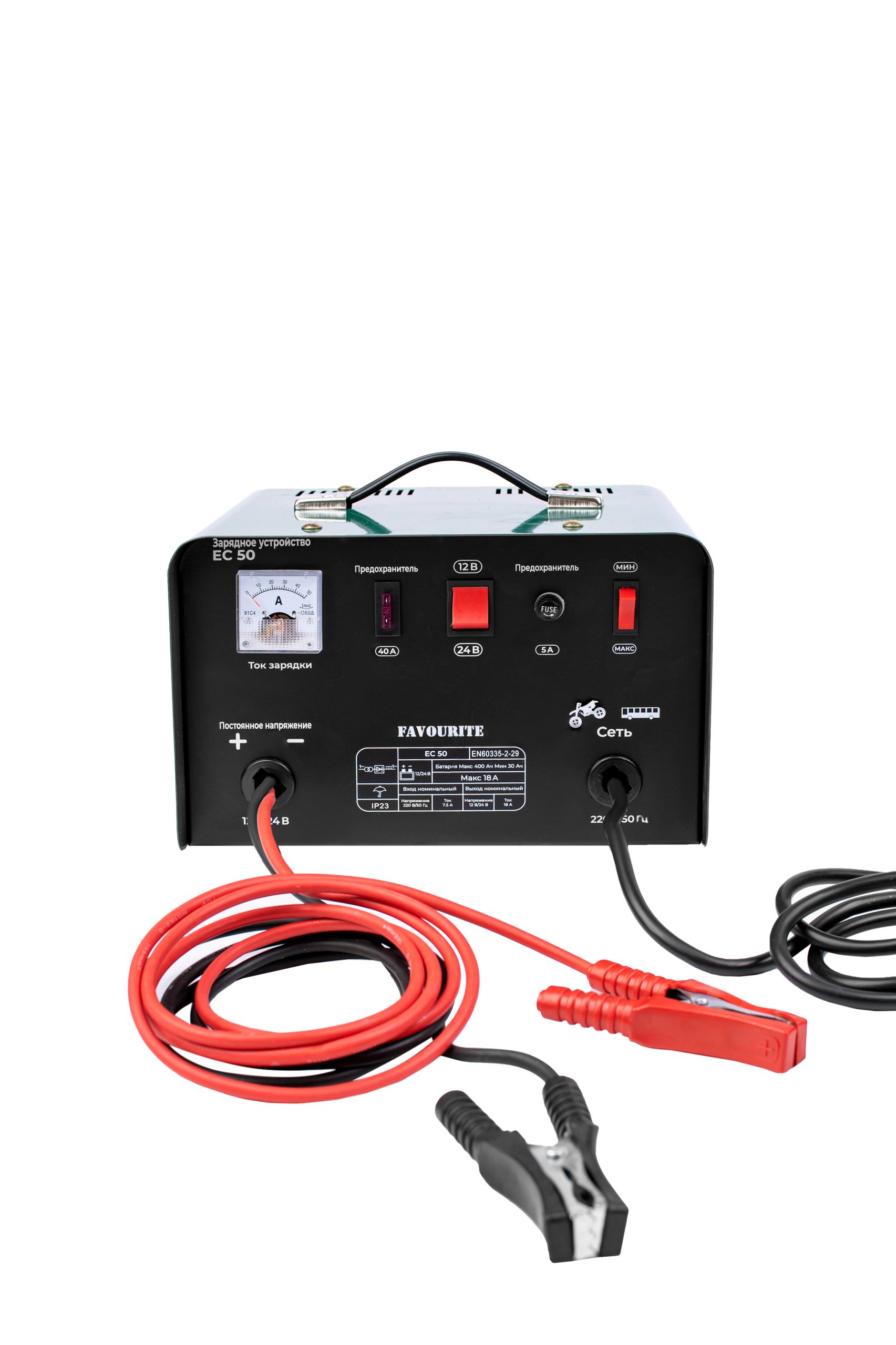 EC 50 Зарядное устройство 700Вт, 30-400А FAVOURITE - фото 2 - zariadnye_ustroistva_i_akkumuliatory 