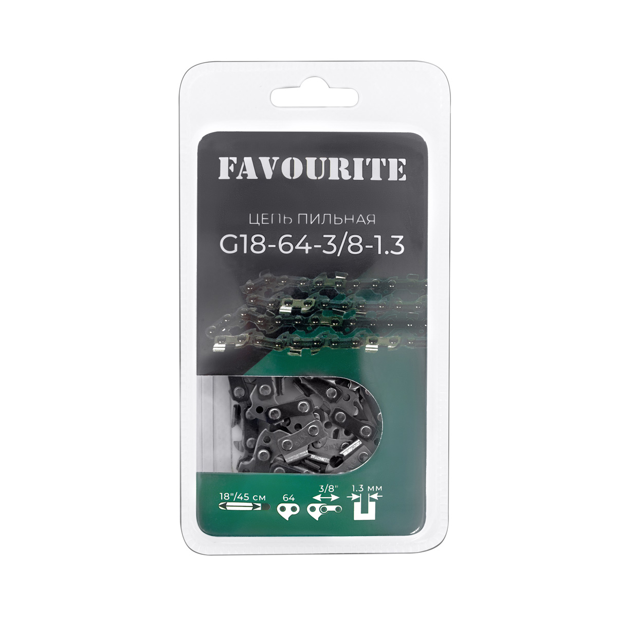 G18-64-3/8-1.3 Цепь пильная 18"/45 см, 3/8", 1,3 мм, 64 FAVOURITE - pilnye_tsepi - купить в интернет-магазине