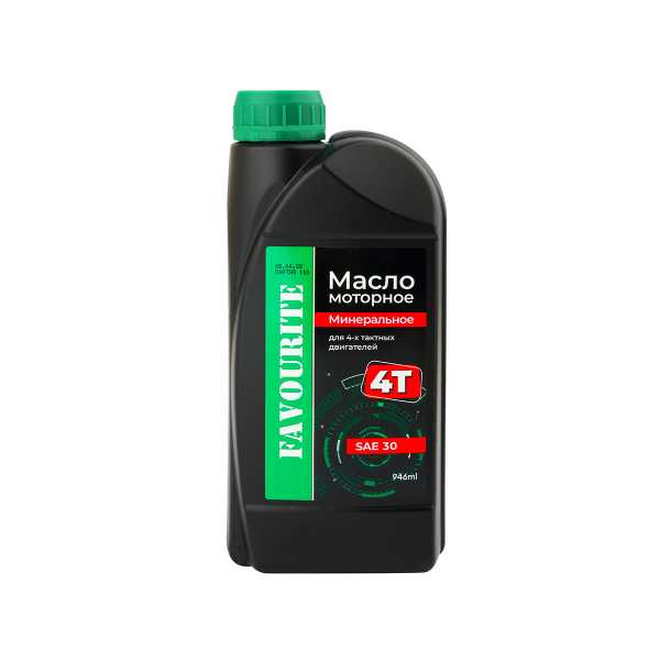 Масло моторное минеральное для 4-х двигателей SAE 30 946 мл FAVOURITE