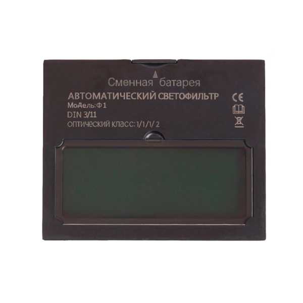 Ф1 PRO Маска сварочная DIN11, 90*35мм, Li акку-р, проф.оголовье коробка FAVOURITE — изображение 11